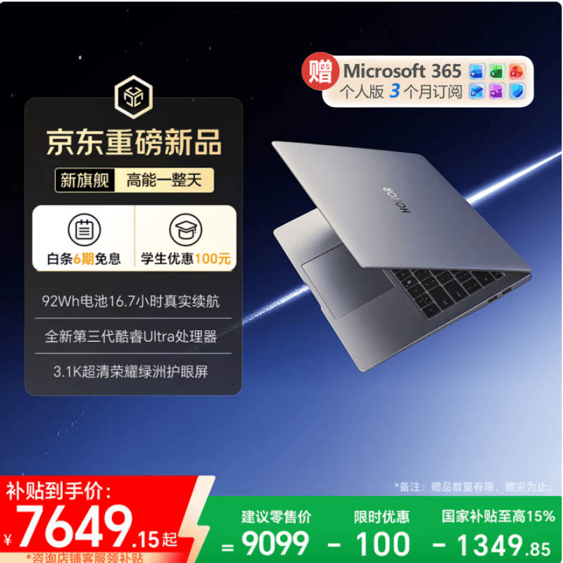 ��ҫ MagicBook Pro 14 2026(Ultra5 338H/32GB/1TB)