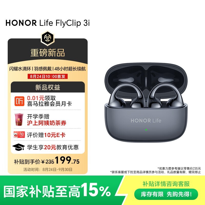 ��ҫLIFE FlyClip������������199Ԫ