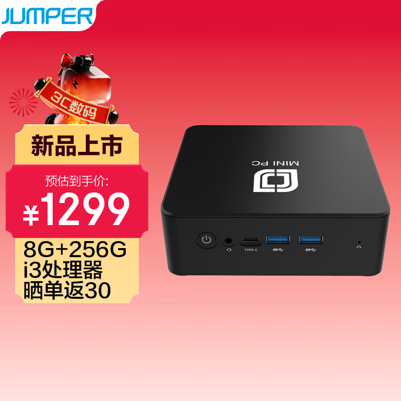 中柏坦克320主机京东特惠低至908元