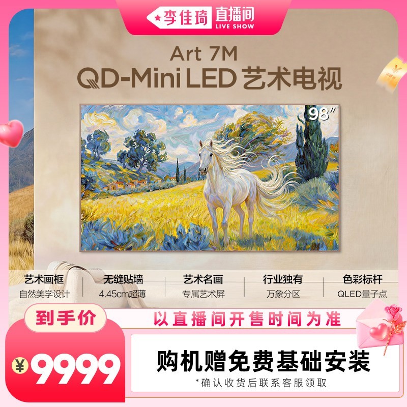 TCL Art 7M系列 液晶电视