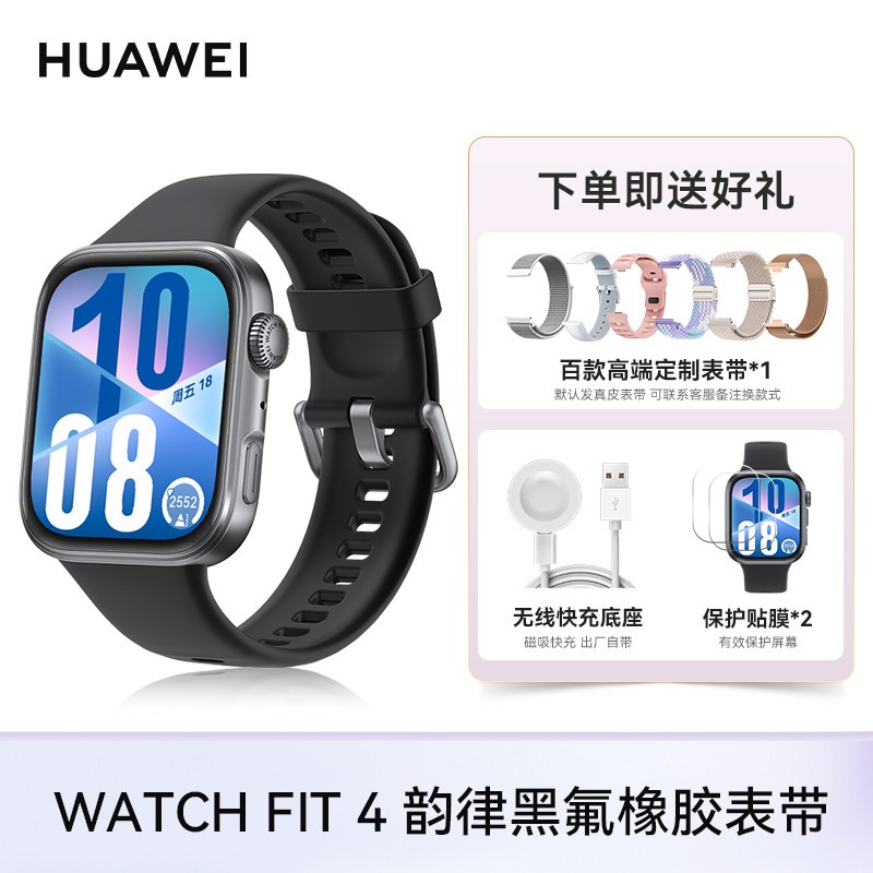 华为 WATCH FIT 3 智能手表
