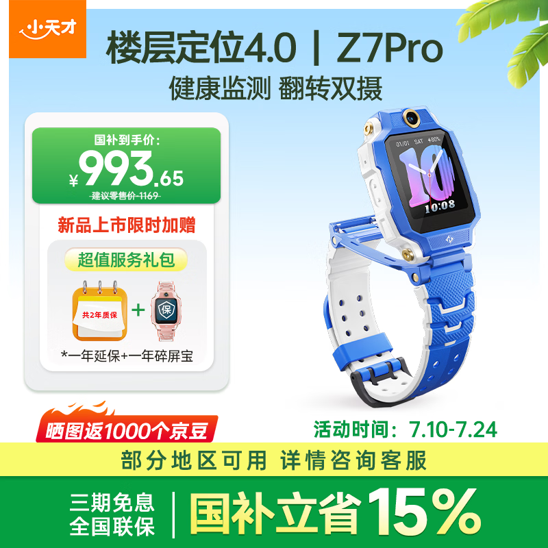 С���Z7Pro�����������������894Ԫ
