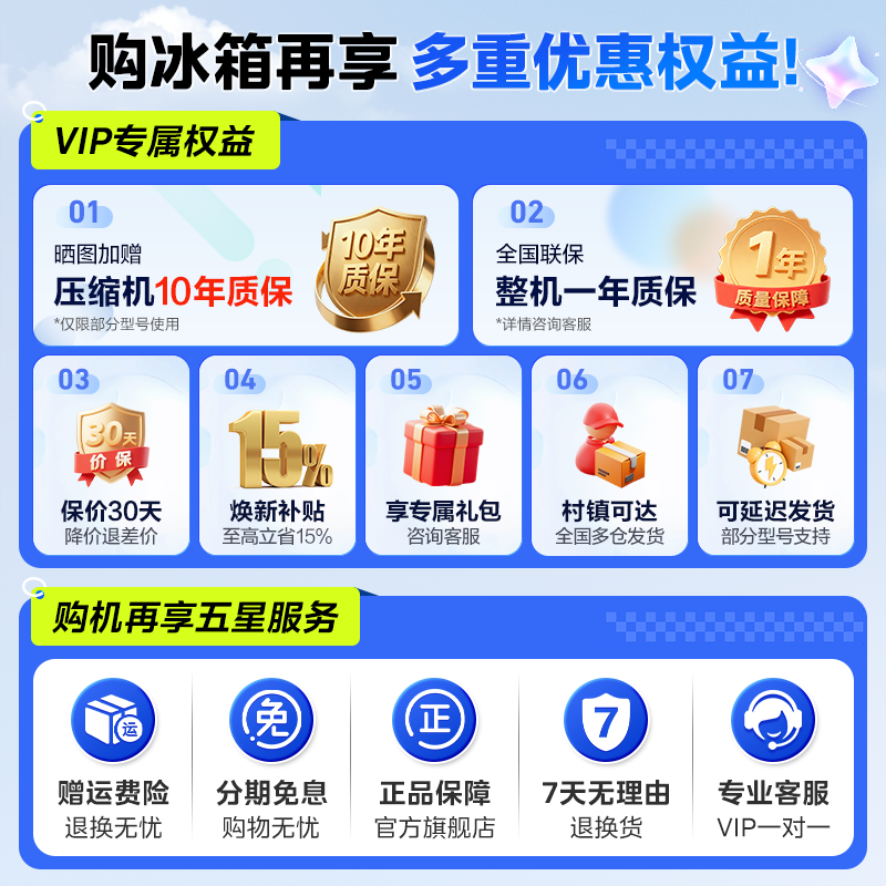 美的400L风冷法式冰箱京东优惠购