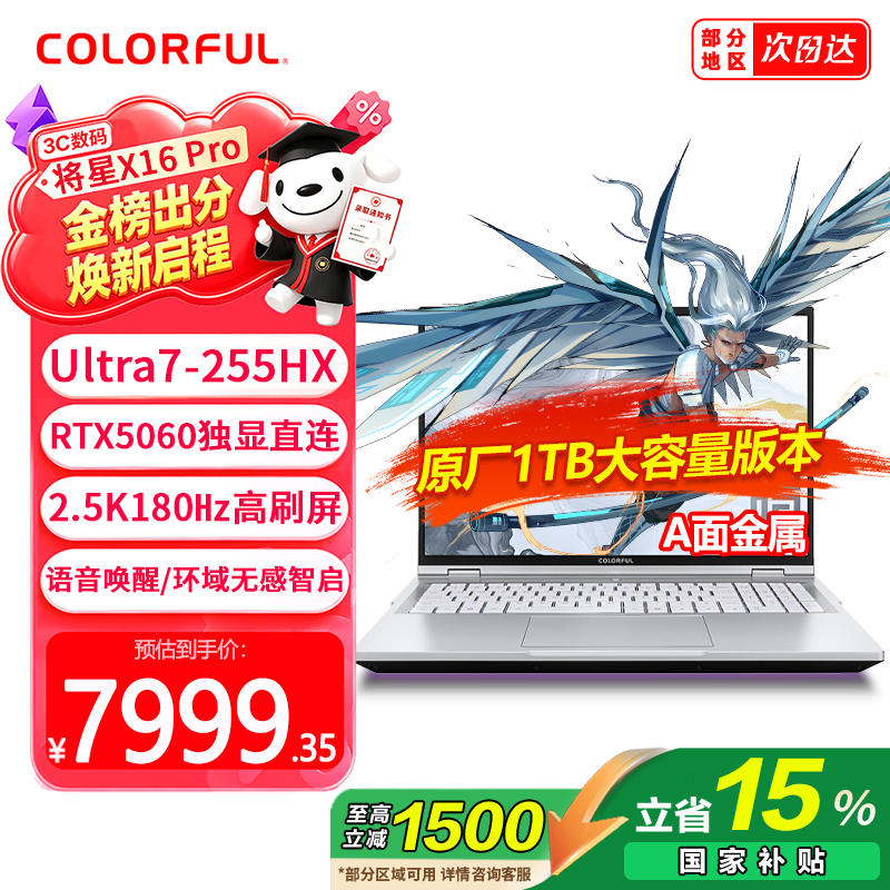 �߲ʺ罫��X16 Pro��Ϸ�������Ż���Ϯ