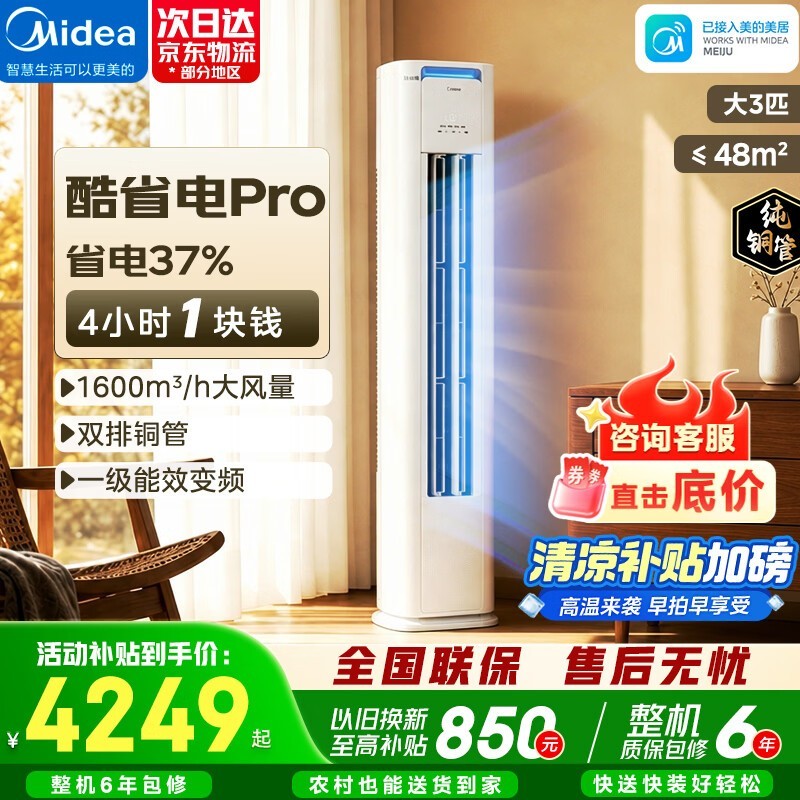���Ĵ�3ƥ�յ���ʡ��Pro������3749Ԫ