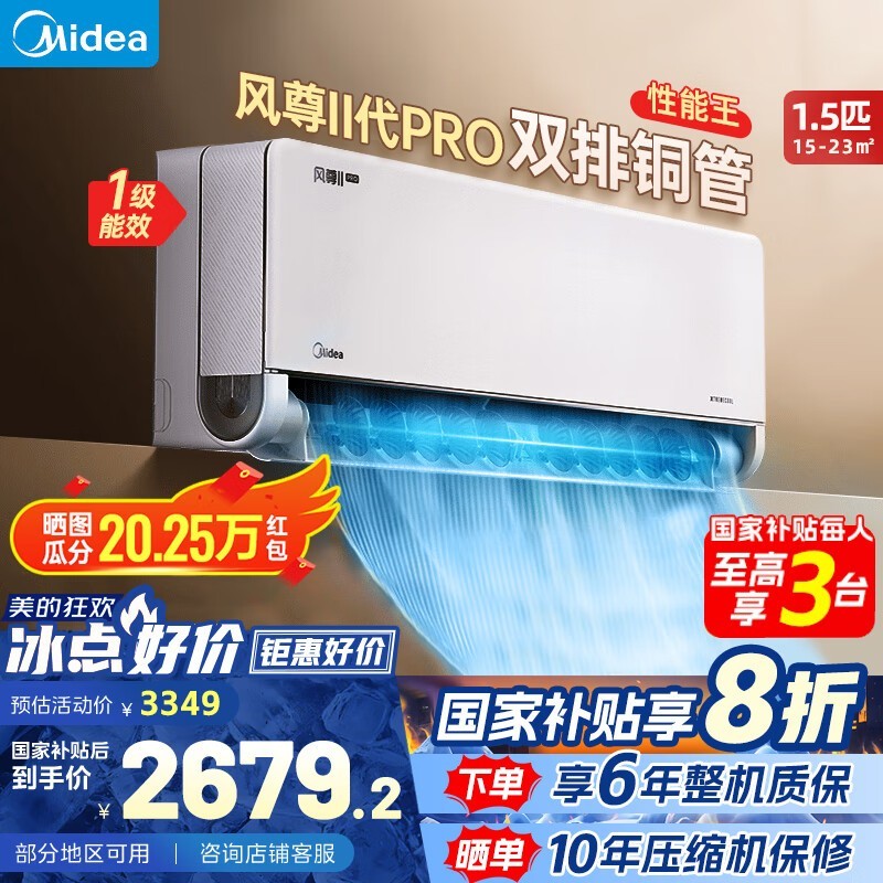 ķPRO 1ƥյŻݼ2479Ԫ