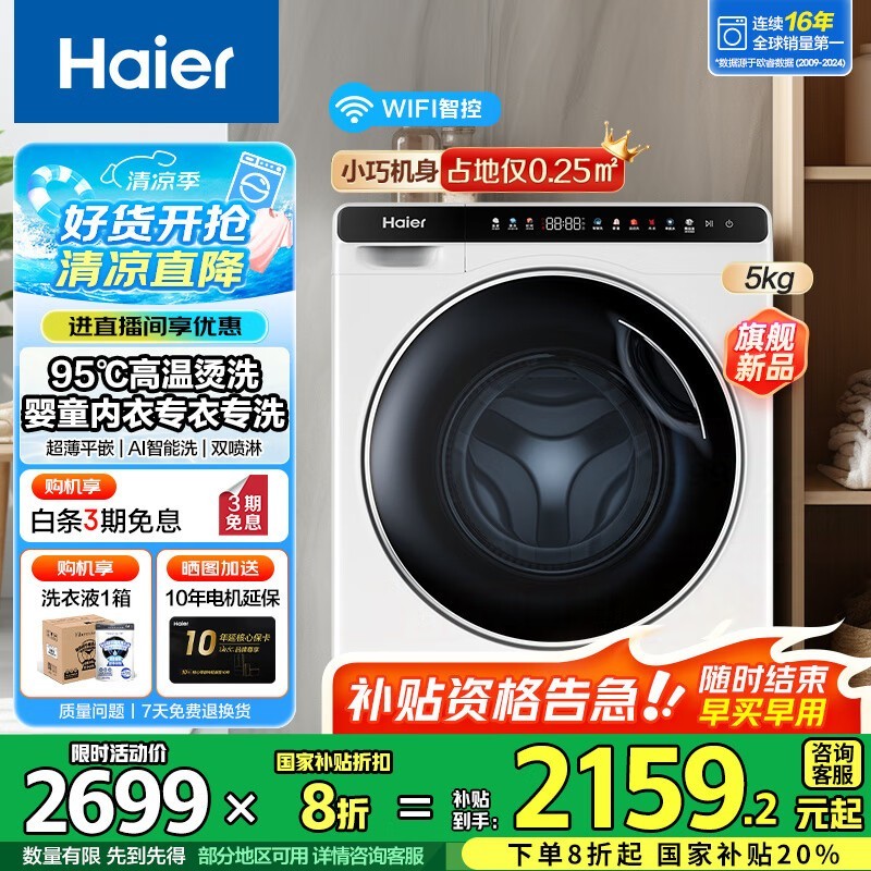 Haier 5Ͳϴ»ֵŻݼ