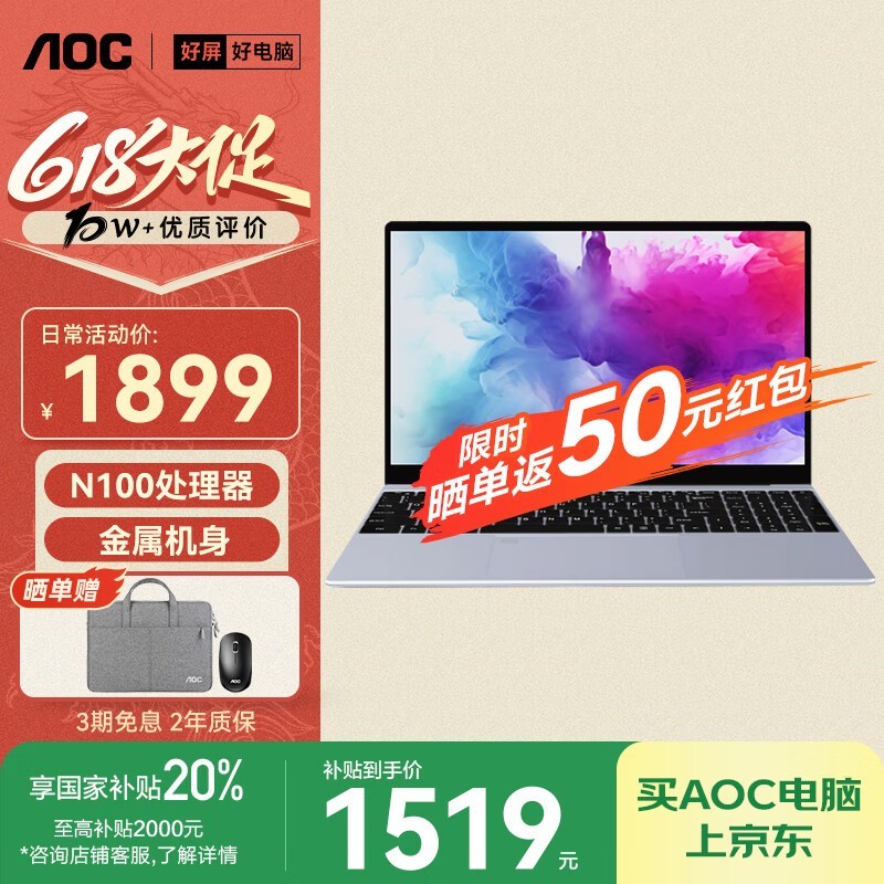 AOC��ʦN1�ʼǱ�2024�1469Ԫ������