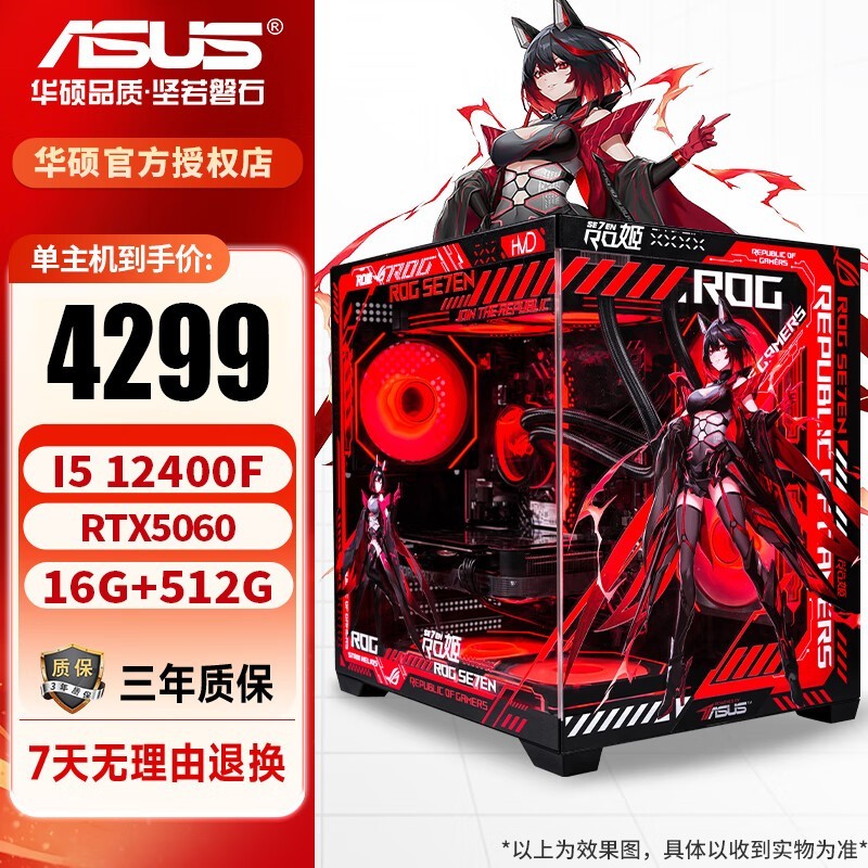˶ASUSi5 12400F/5060/16G3999