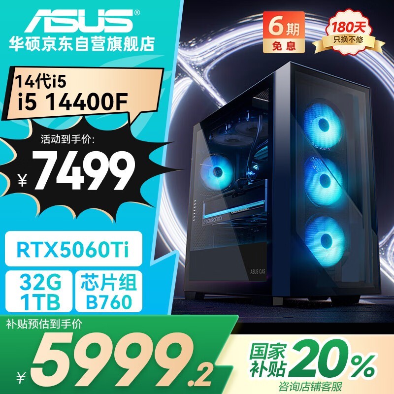 ˶ASUS羺Ϸ̨ʽi5-12600KF+RTX4060Tiʱػ