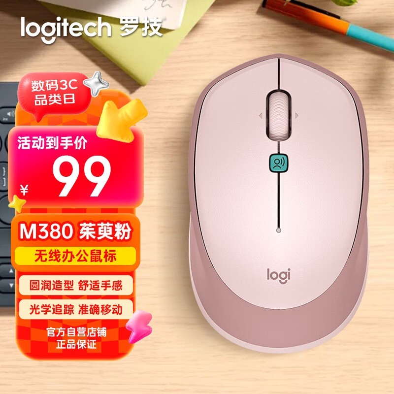 ޼VOICE M380ʱؼ75Ԫ