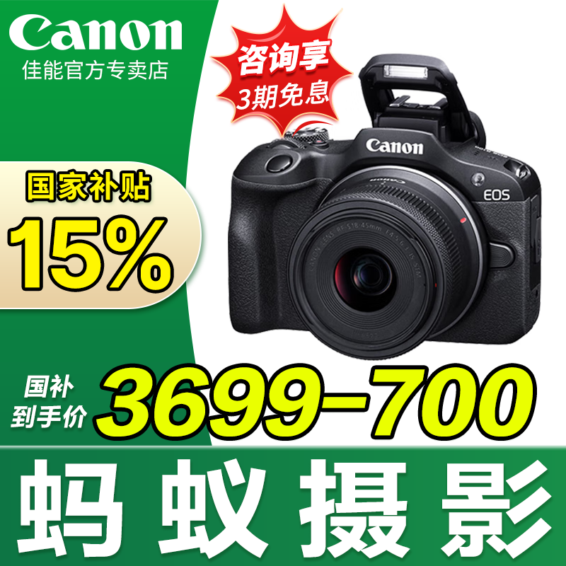 EOS R100΢ؼ2999Ԫ
