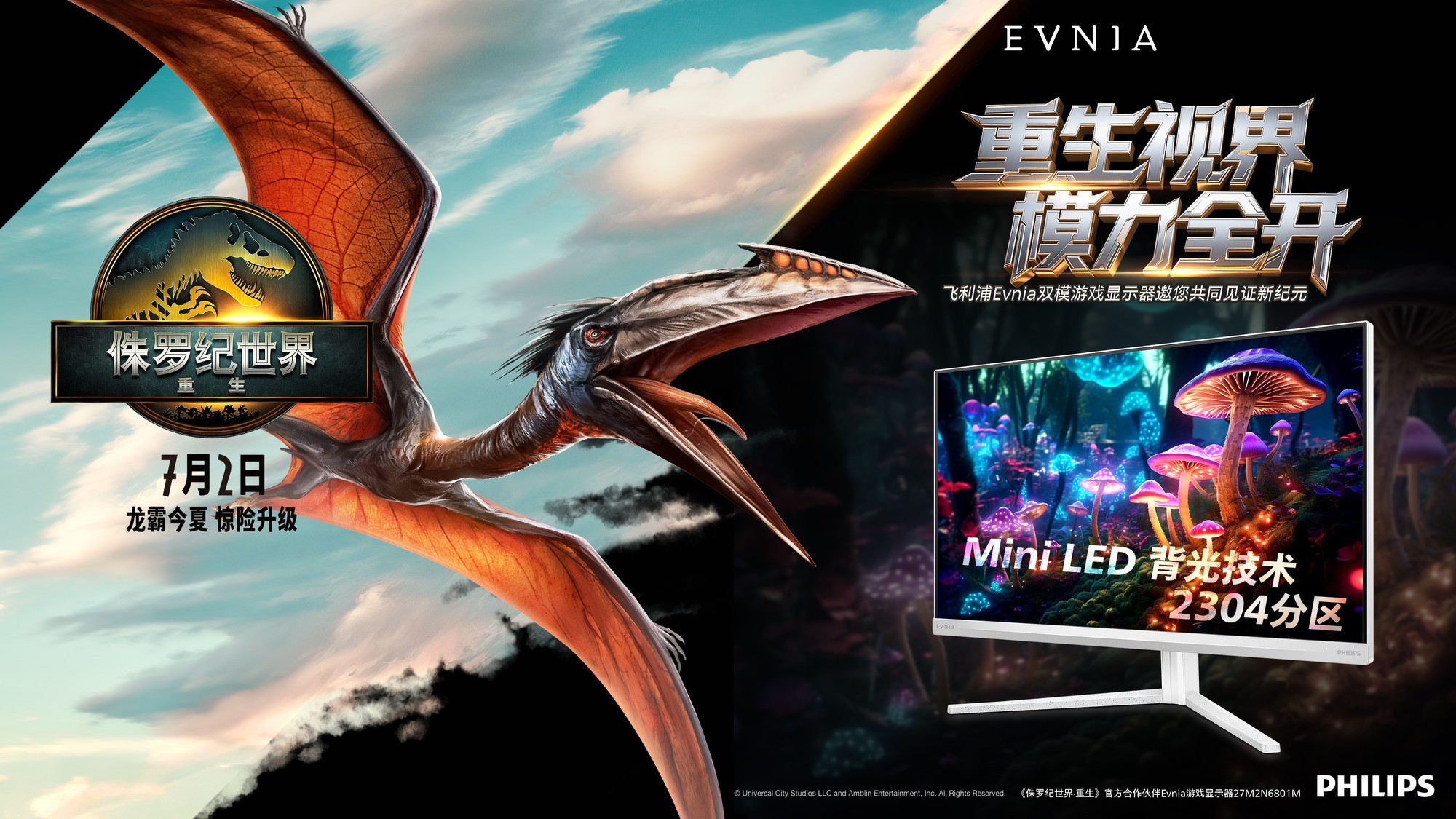 ӽ磬ģȫEVNIA x٪޼磺ƿ޾¼Ԫ