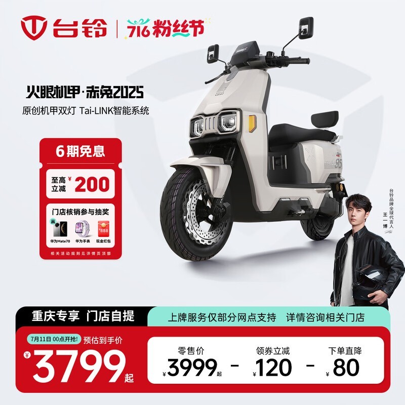 ̨2025ĦŻݼ3699Ԫ