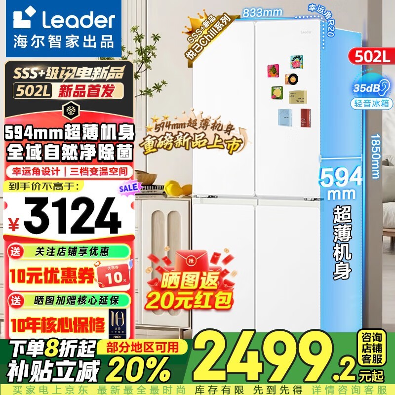 ����Haier����502���Ŀ��ŷ�����˪һ����Ч