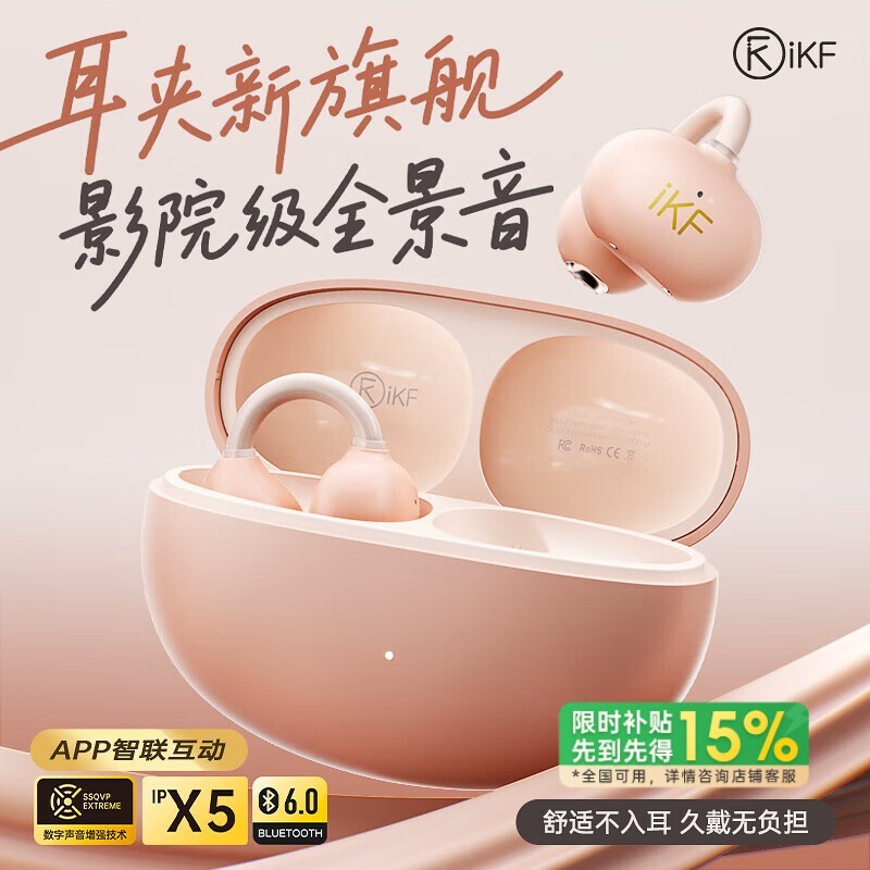 iKF Air Clip����������������������������