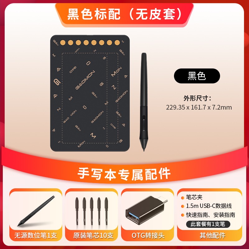 高漫 M5可连接手机手绘板电脑绘画板电子绘图写字智能手写本数位板