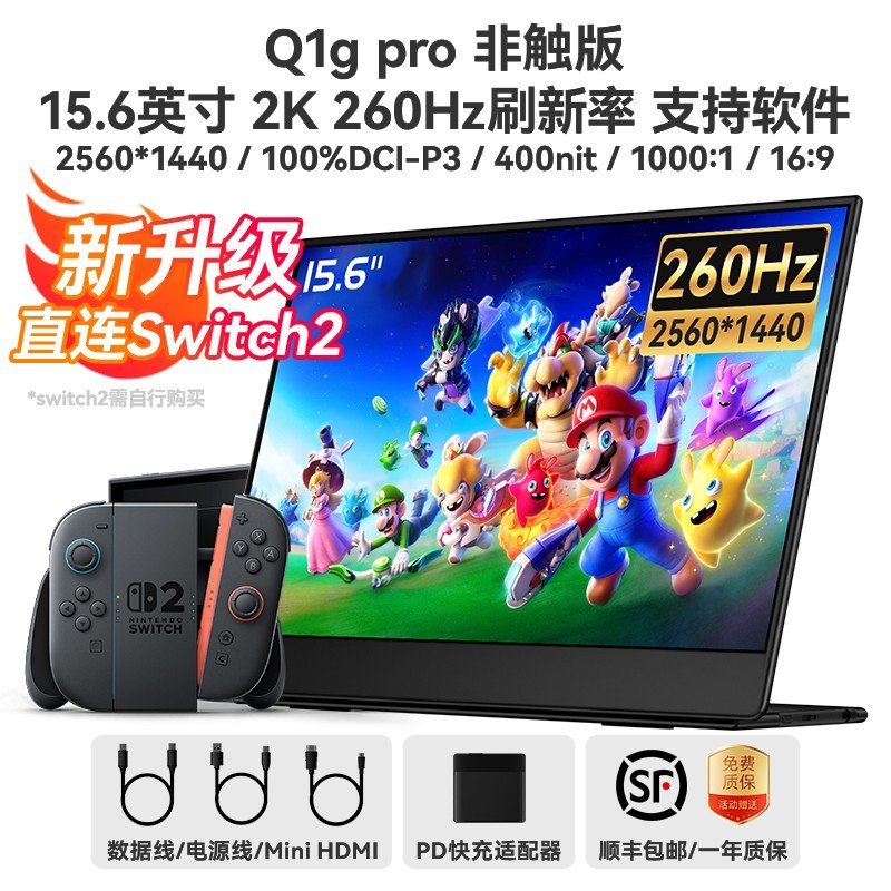 一泓微 便携式触控显示器17.3寸4K120HZ高清笔触屏办公游戏副屏