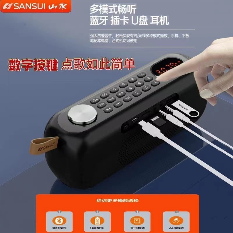 米跃 山水F76收音机插卡蓝牙音响双喇叭立体声太极拳晨练音箱数字选歌