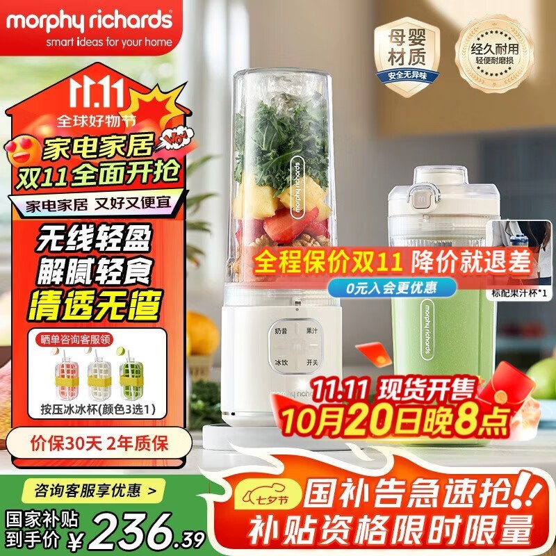 摩飞MR9808破壁机促销,低至215元