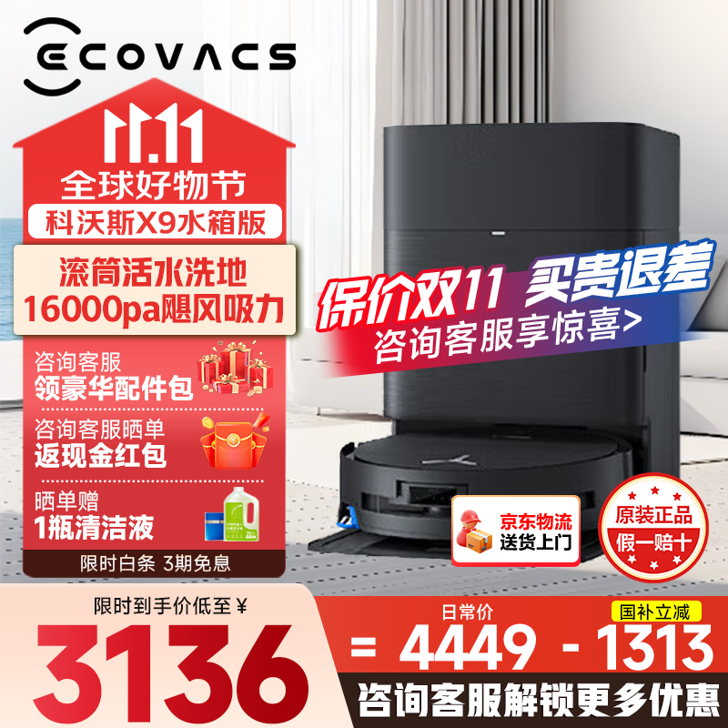 ����˹X9ˮ���ֱ��1385Ԫ