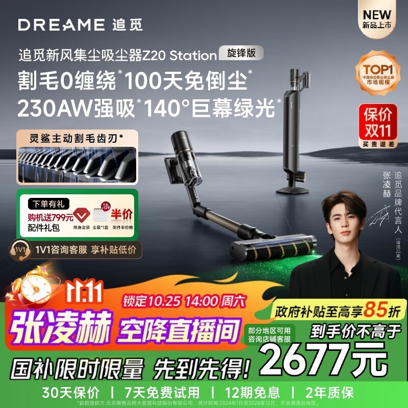dreame Z20һ2289Ԫ