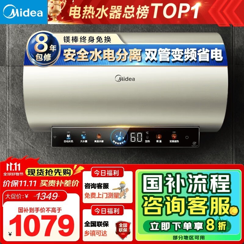 美的80升电热水器F8033 - JE6低价来袭