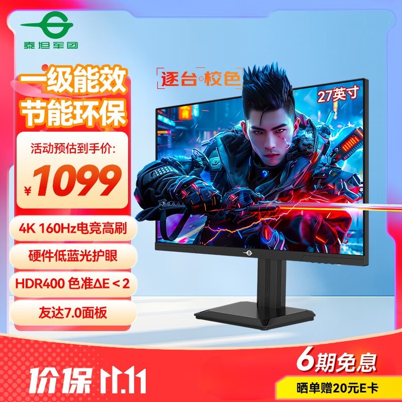 ̩̹27Ӣ羺ʾP2710V888Ԫ