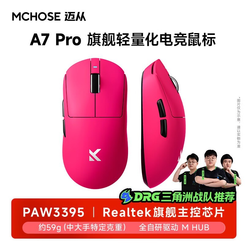 迈从A7无线鼠标194元抢