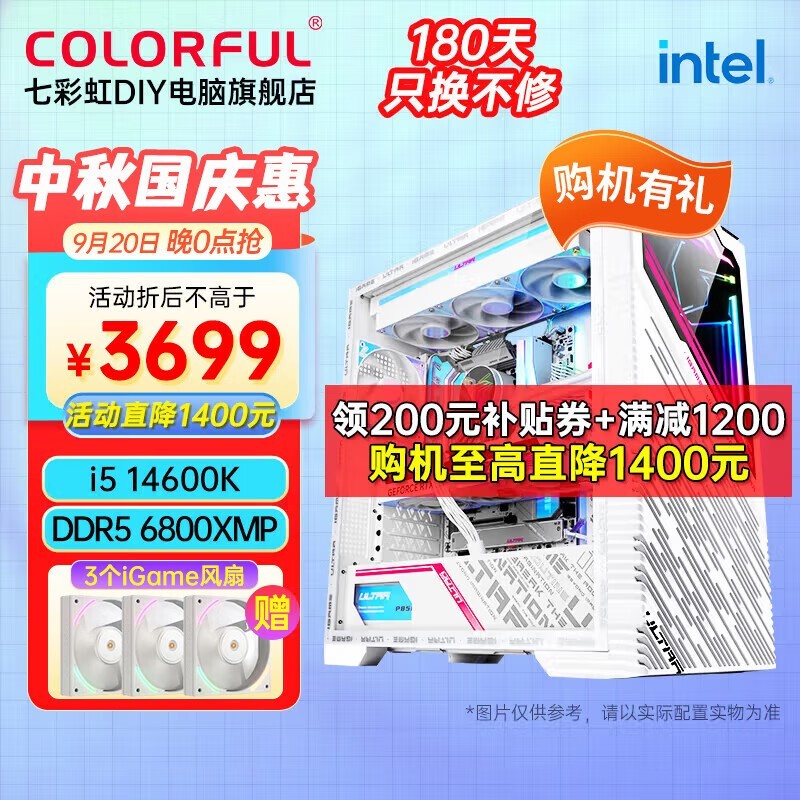 �߲ʺ�iGame����3699Ԫ����