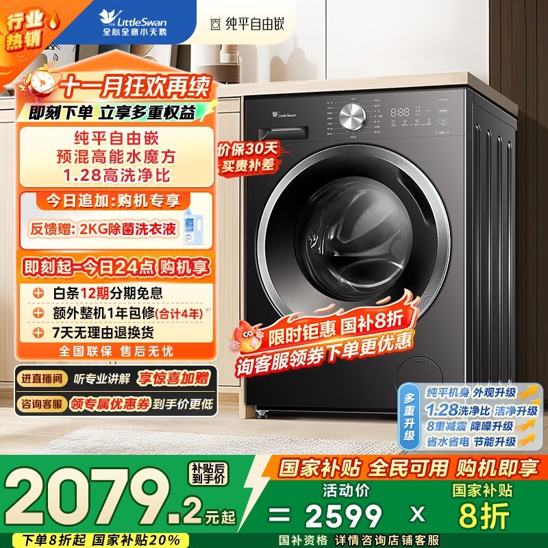 С10kgͲϴ»۵2058Ԫ