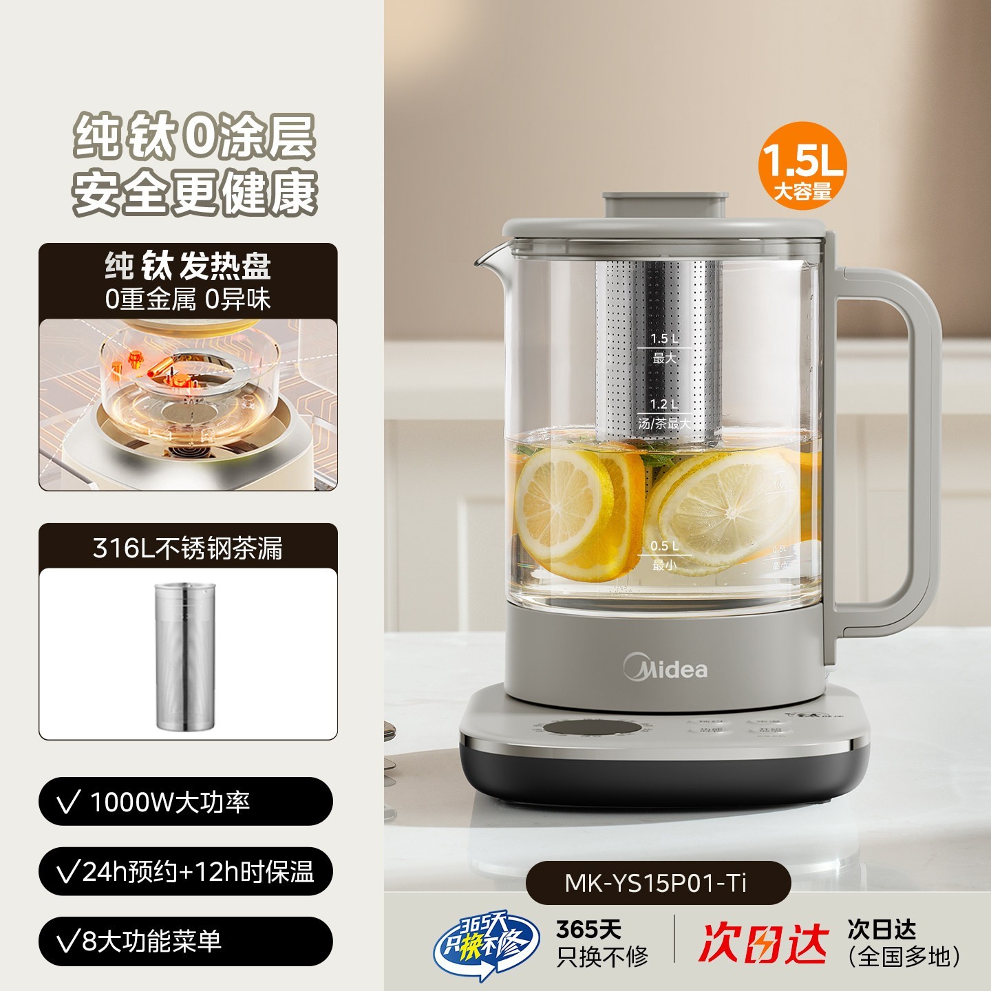 美的 纯钛养生壶家用多功能办公室煮茶器烧水壶炖煮一体2026新款