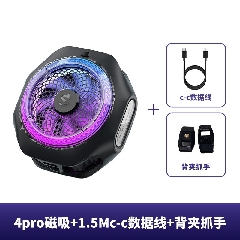 黑鲨 手机散热器5Pro磁吸冰封半导体制冷降温神器苹果iPhone17散热背夹iPad平板直播电竞游戏专用