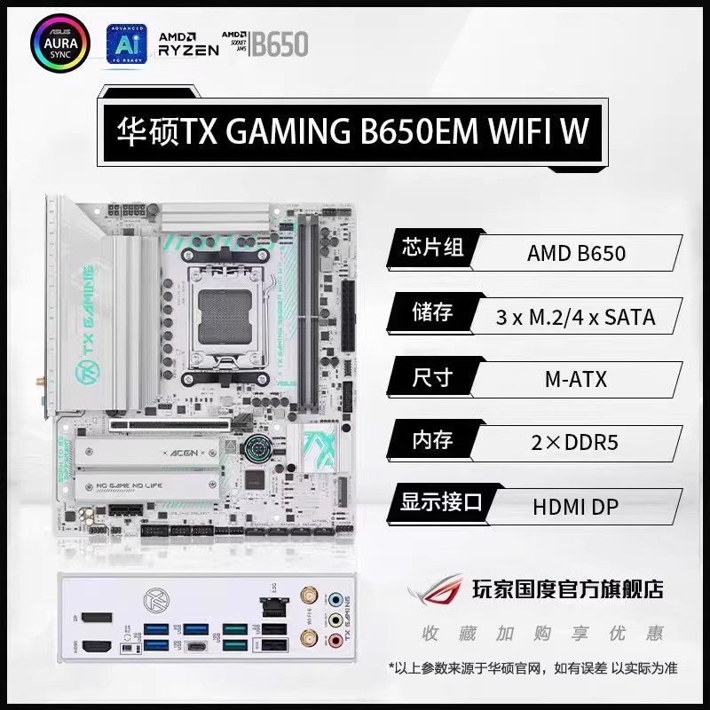 ROG amd锐龙R9 9950X3D/9950X/R7 9800X3D/9700X/9600X盒装CPU搭华硕ROG X870HERO/重炮手/B850吹雪主板板U套装