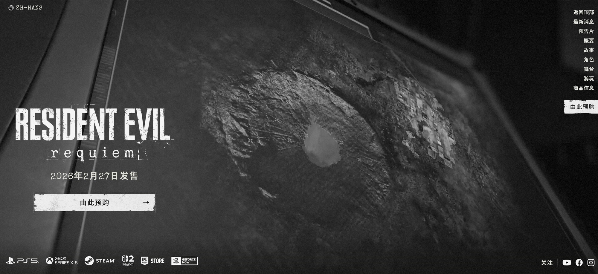 《生化危机9》来了,1080p玩家别慌,电竞叛客RTX5060给你递了张“通关证”