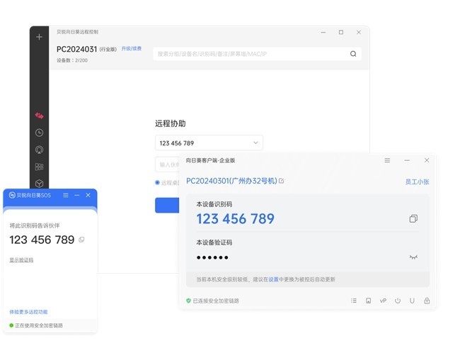 2026企业远控选型指南:高效部署,这8家厂商值得一看