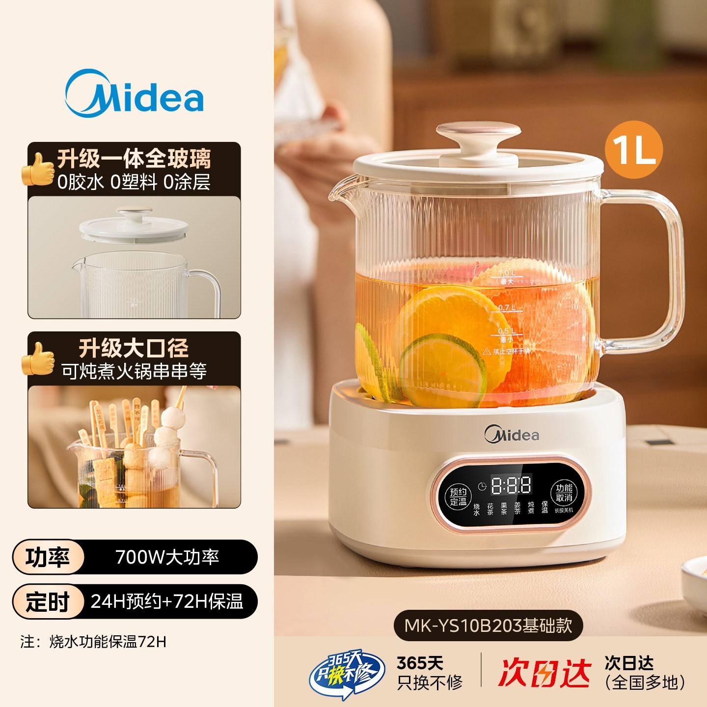 美的 全玻璃恒温养生壶办公室小型多功能家用炖煮一体热水壶纯玻璃