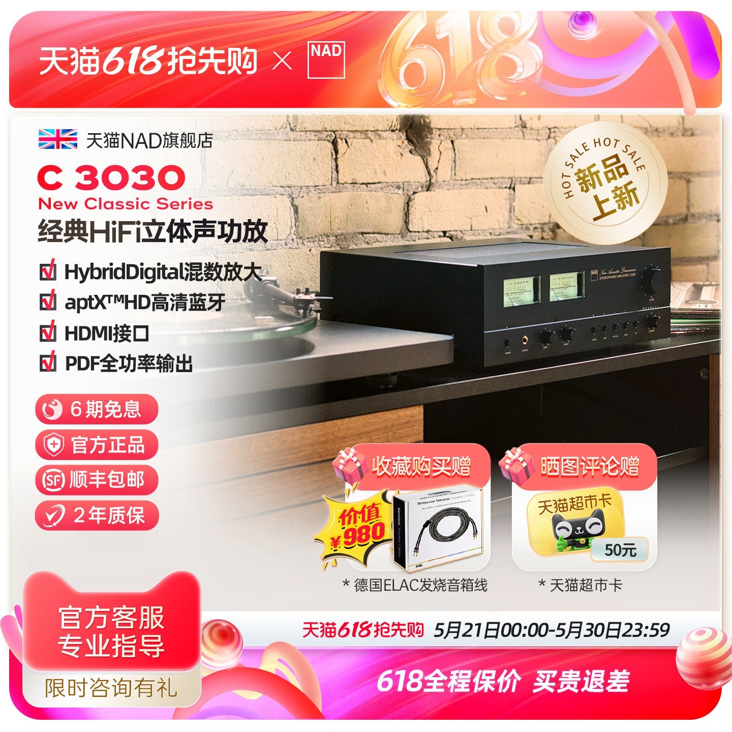 NAD 英国NAD功放C3030发烧HiFi立体声合并功放机高清蓝牙