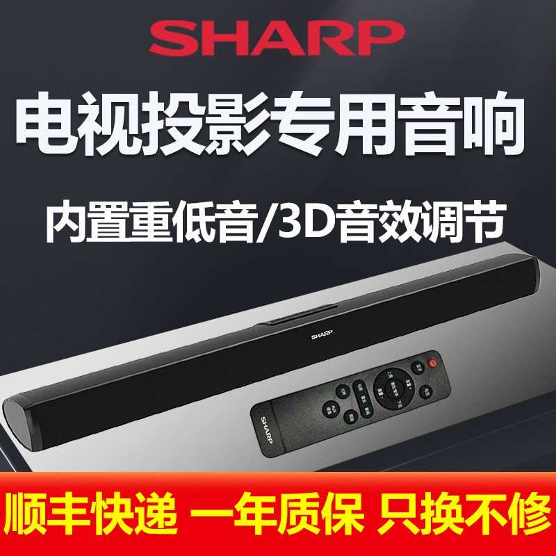SHARP SB40H3蓝牙回音壁电视音响客厅投影仪条形家庭影院低音炮音箱