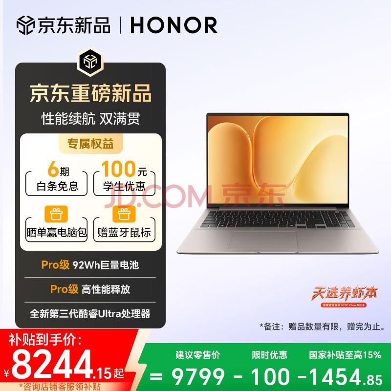 ��ҫMagicBook 16 2026 AI�ᱡ�ʼǱ� 16��Ultra X7-358H 32G 1T 2.5K 180Hz��ˢ������ �ǳ��� ��Ϻ��