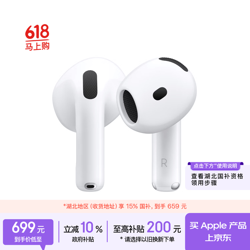 ƻ�� AirPods 4
