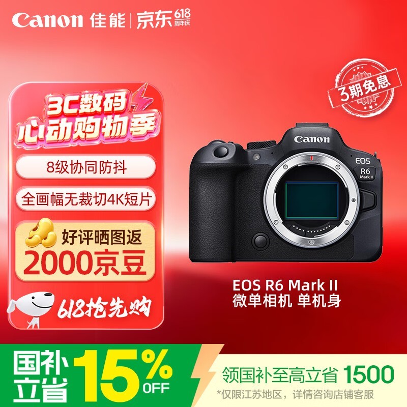 佳能（Canon）R62微单相机 vlog拍摄直播4K视频 r62人像风光旅游拍照摄影专业级摄影器材 r6二代全画幅微单 机身