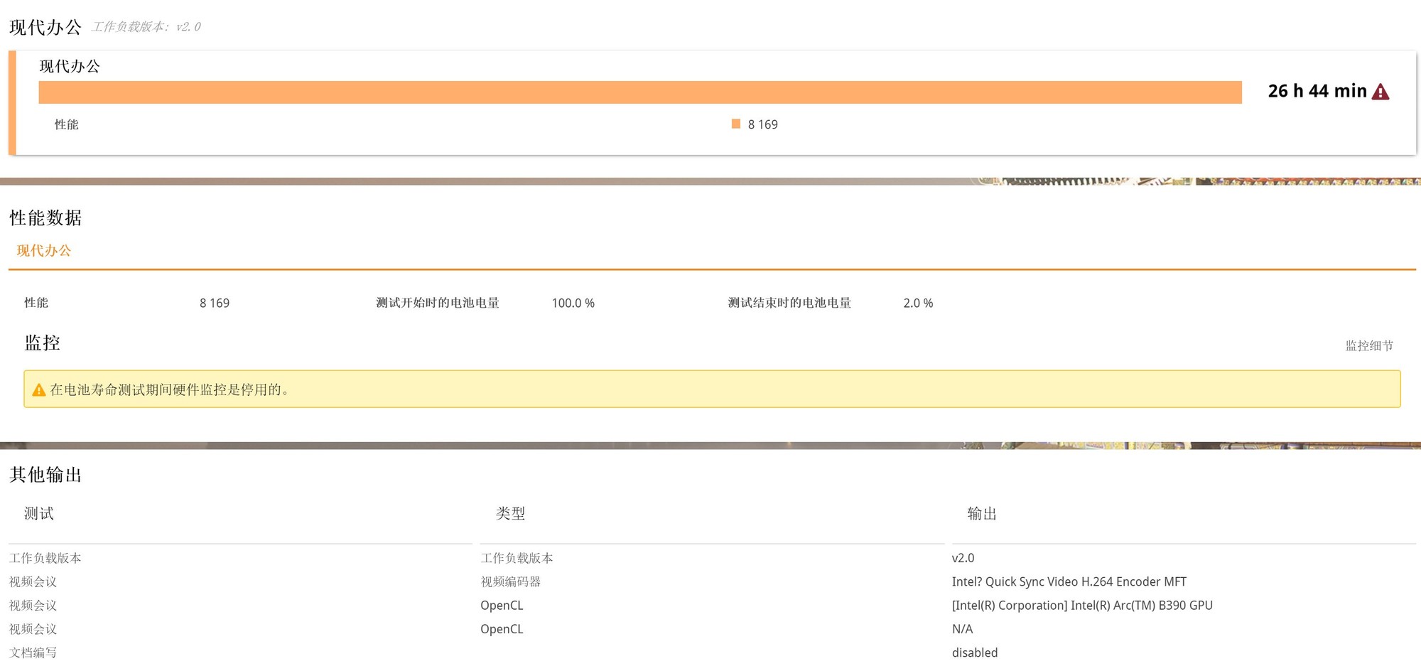 高颜值大屏办公利器！上手体验联想昭阳X7-16