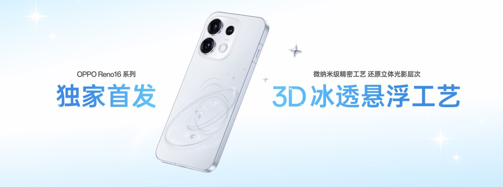 2999Ԫ���ʵ�������� OPPO Reno16 ϵ�з��������
