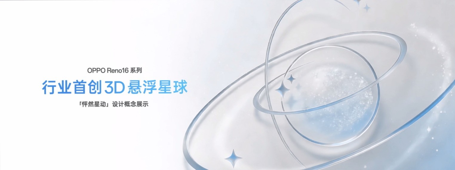 2999Ԫ���ʵ�������� OPPO Reno16 ϵ�з��������