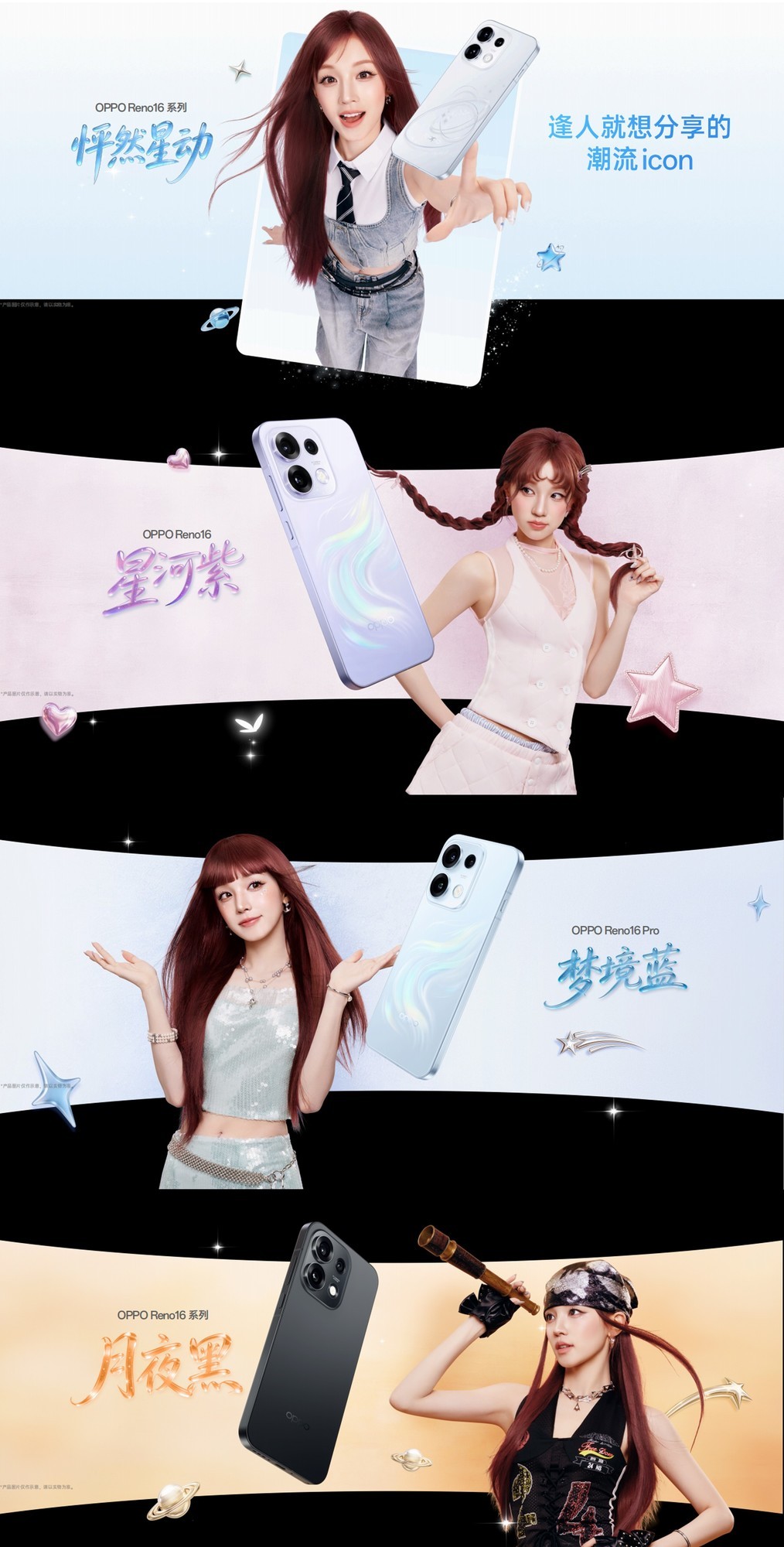 2999Ԫ���ʵ�������� OPPO Reno16 ϵ�з��������