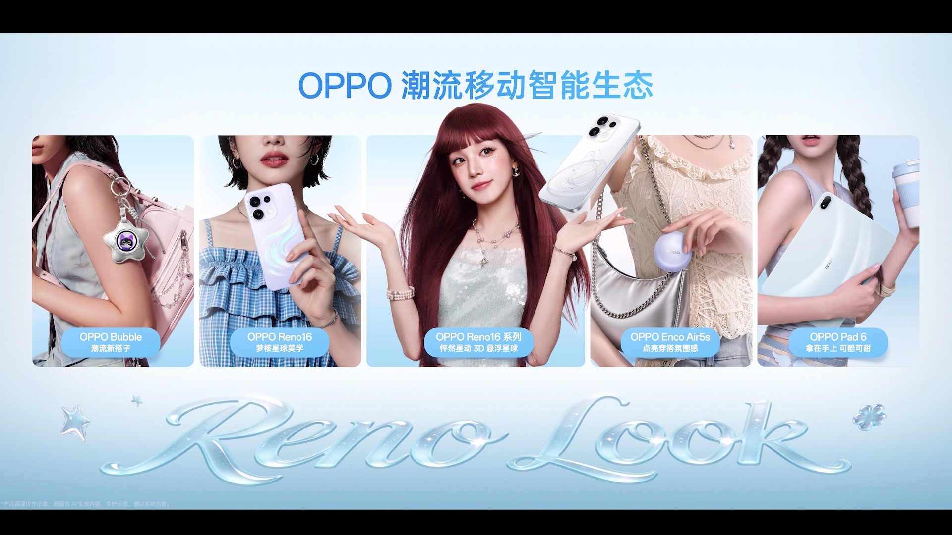 2999Ԫ���ʵ�������� OPPO Reno16 ϵ�з��������