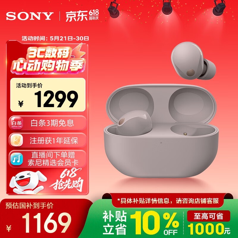 ����WF - 1000XM5õ��Ҷ�������1028Ԫ
