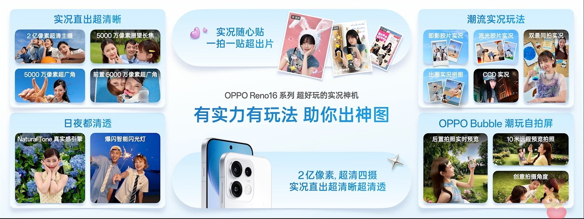 2999Ԫ���ʵ�������� OPPO Reno16 ϵ�з��������