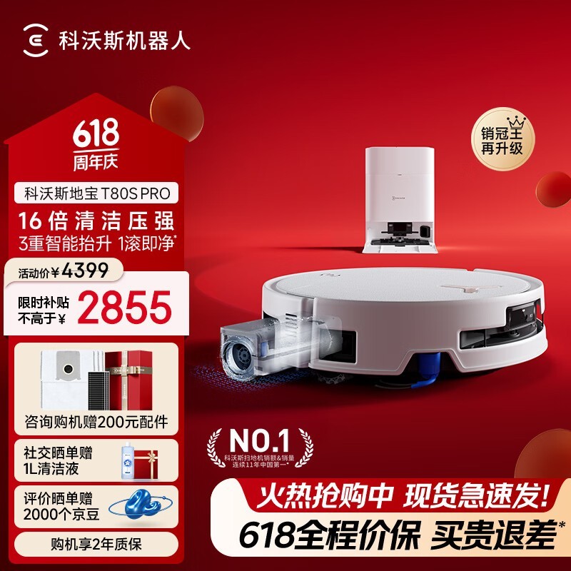 ����˹T80S Proɨ�ϻ�����ˮ���